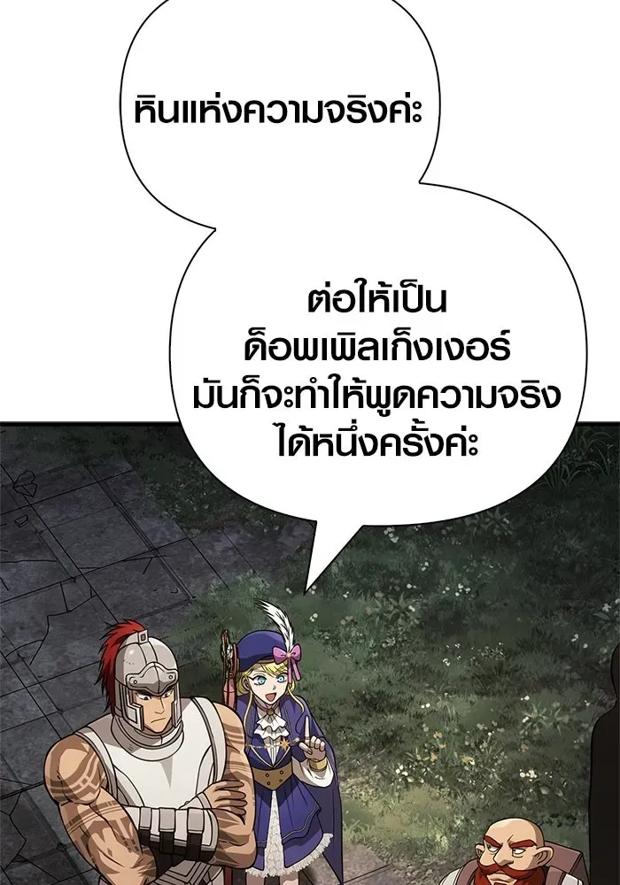 Surviving the Game as a Barbarian เอาชีวิตรอดในเกมฉบับคนเถื่อน ตอนที่ 122 หน้า 164