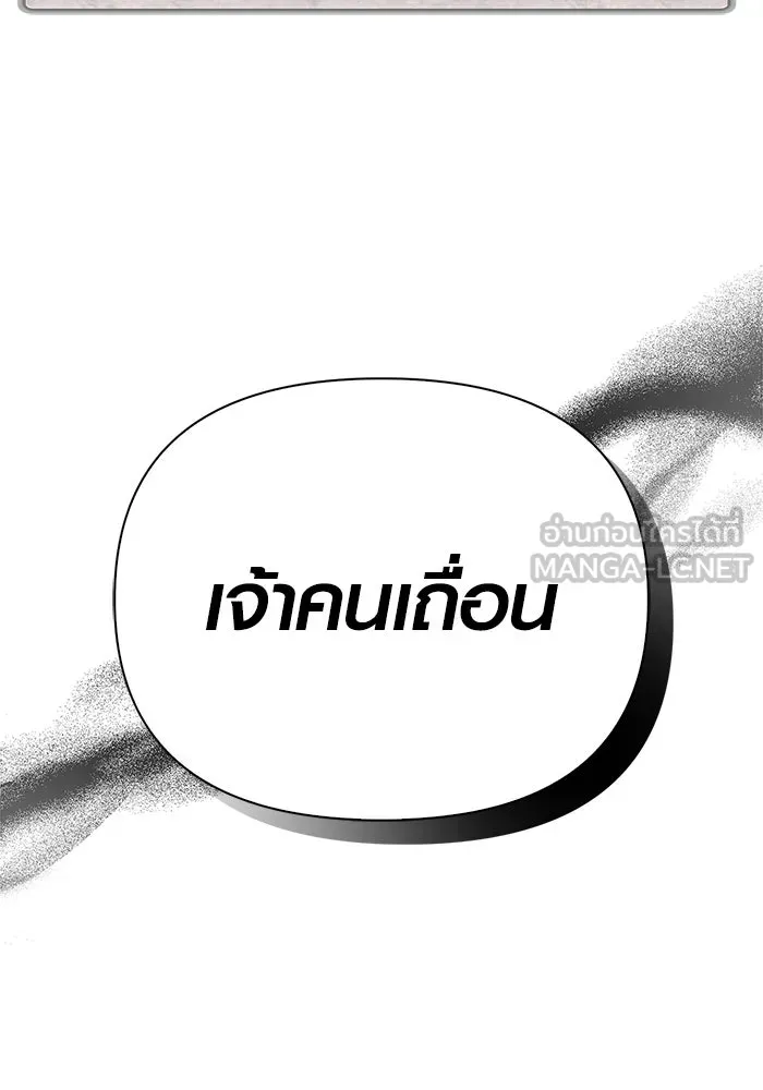 Surviving the Game as a Barbarian เอาชีวิตรอดในเกมฉบับคนเถื่อน ตอนที่ 122 หน้า 168