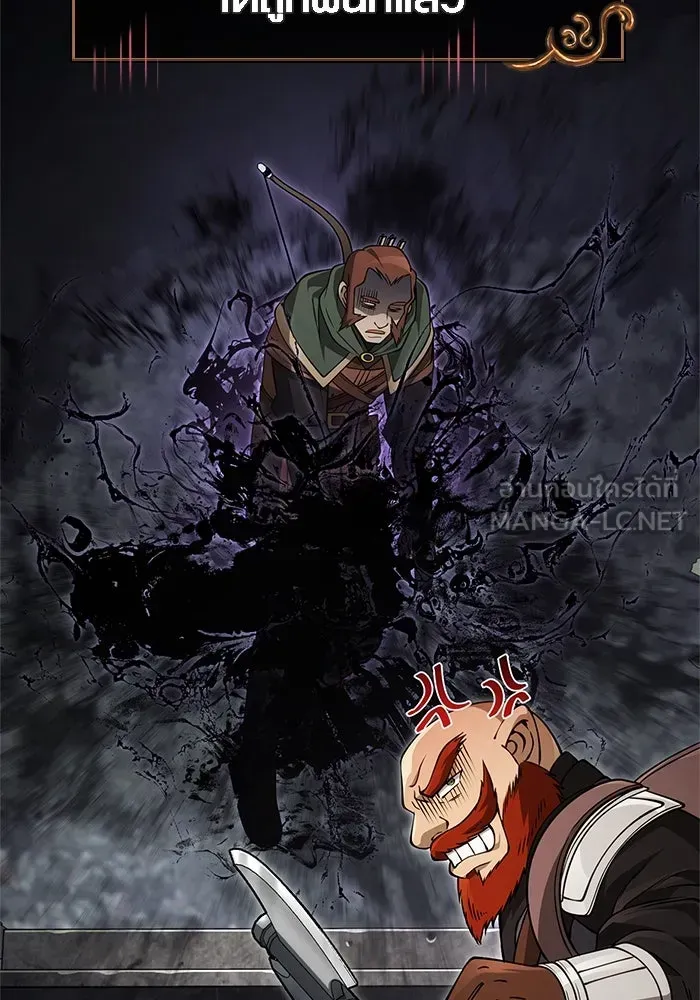 Surviving the Game as a Barbarian เอาชีวิตรอดในเกมฉบับคนเถื่อน ตอนที่ 122 หน้า 192