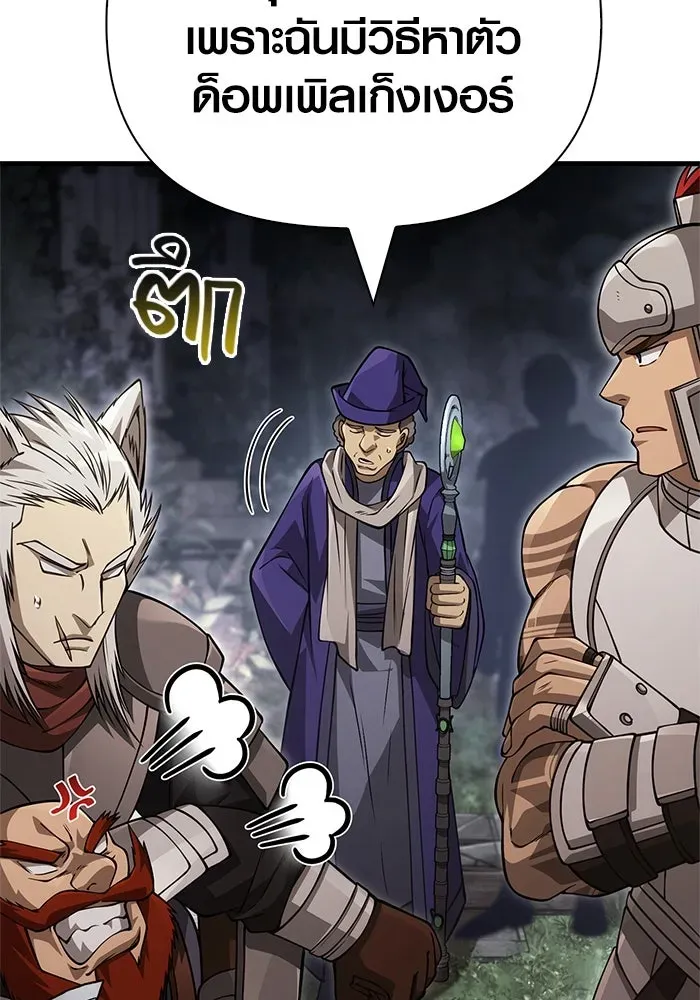 Surviving the Game as a Barbarian เอาชีวิตรอดในเกมฉบับคนเถื่อน ตอนที่ 122 หน้า 197