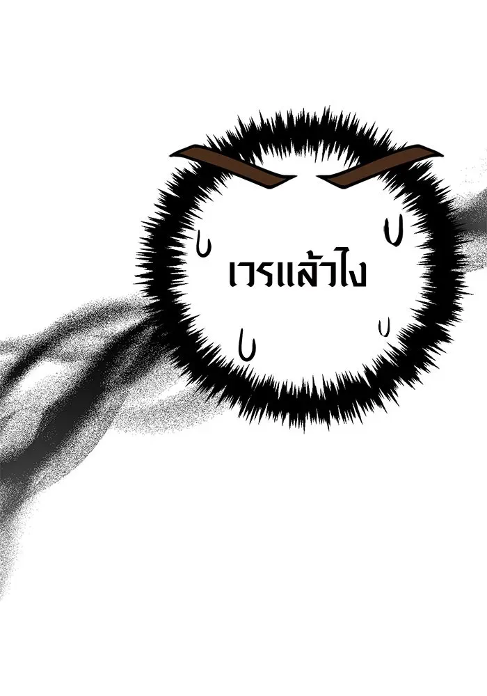 Surviving the Game as a Barbarian เอาชีวิตรอดในเกมฉบับคนเถื่อน ตอนที่ 122 หน้า 209