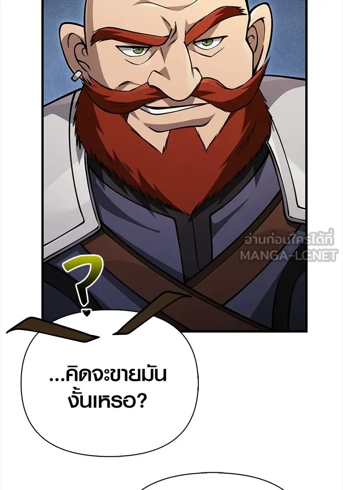 Surviving the Game as a Barbarian เอาชีวิตรอดในเกมฉบับคนเถื่อน ตอนที่ 122 หน้า 21