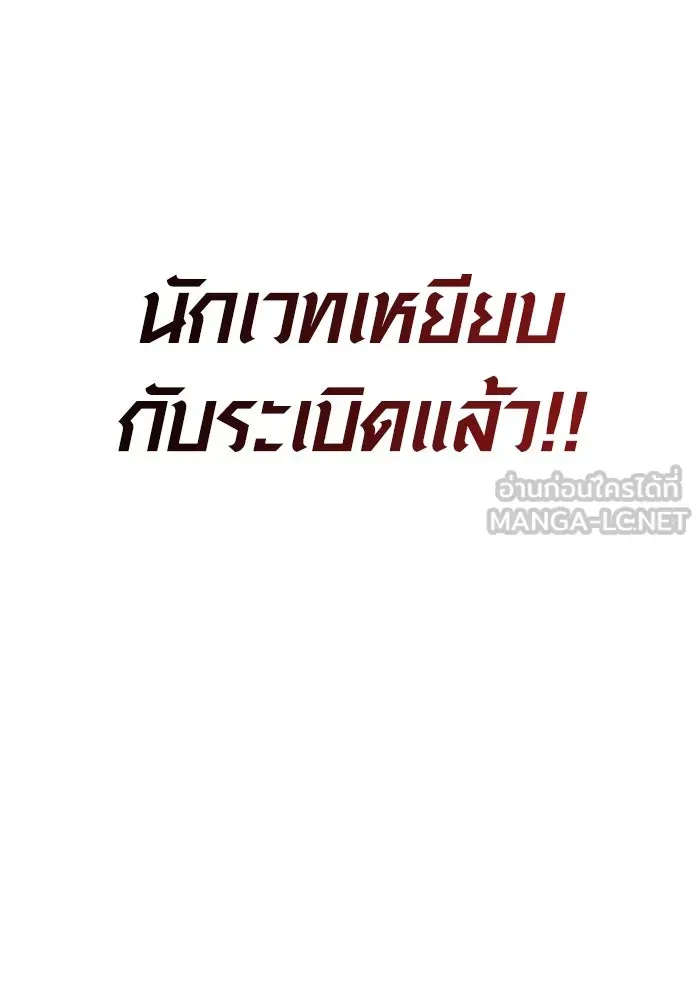 Surviving the Game as a Barbarian เอาชีวิตรอดในเกมฉบับคนเถื่อน ตอนที่ 122 หน้า 210