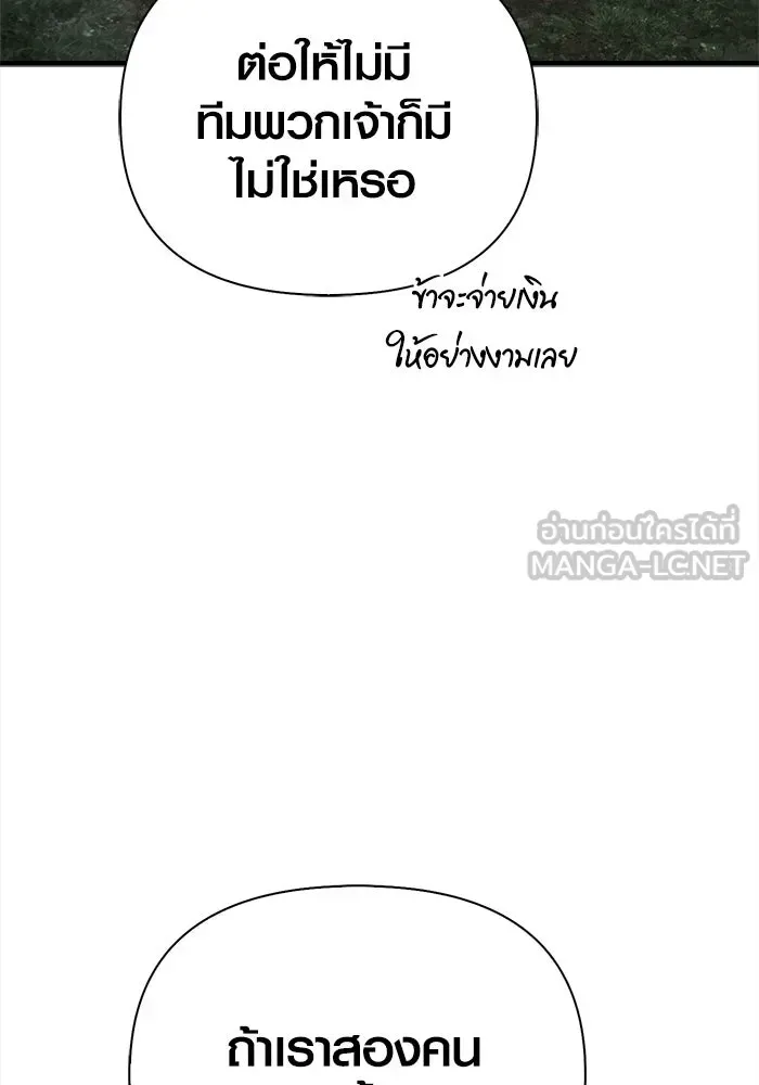 Surviving the Game as a Barbarian เอาชีวิตรอดในเกมฉบับคนเถื่อน ตอนที่ 122 หน้า 24