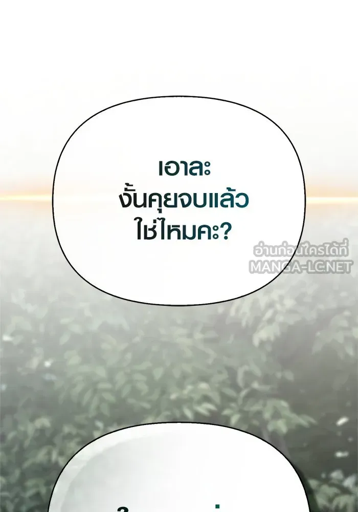 Surviving the Game as a Barbarian เอาชีวิตรอดในเกมฉบับคนเถื่อน ตอนที่ 122 หน้า 27