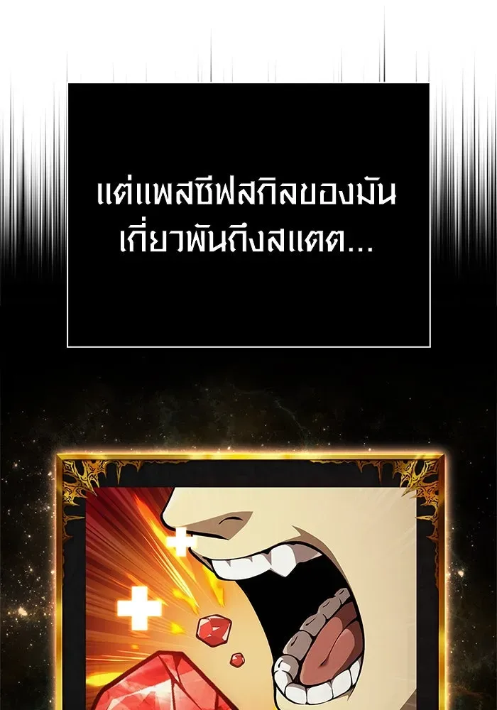 Surviving the Game as a Barbarian เอาชีวิตรอดในเกมฉบับคนเถื่อน ตอนที่ 122 หน้า 4