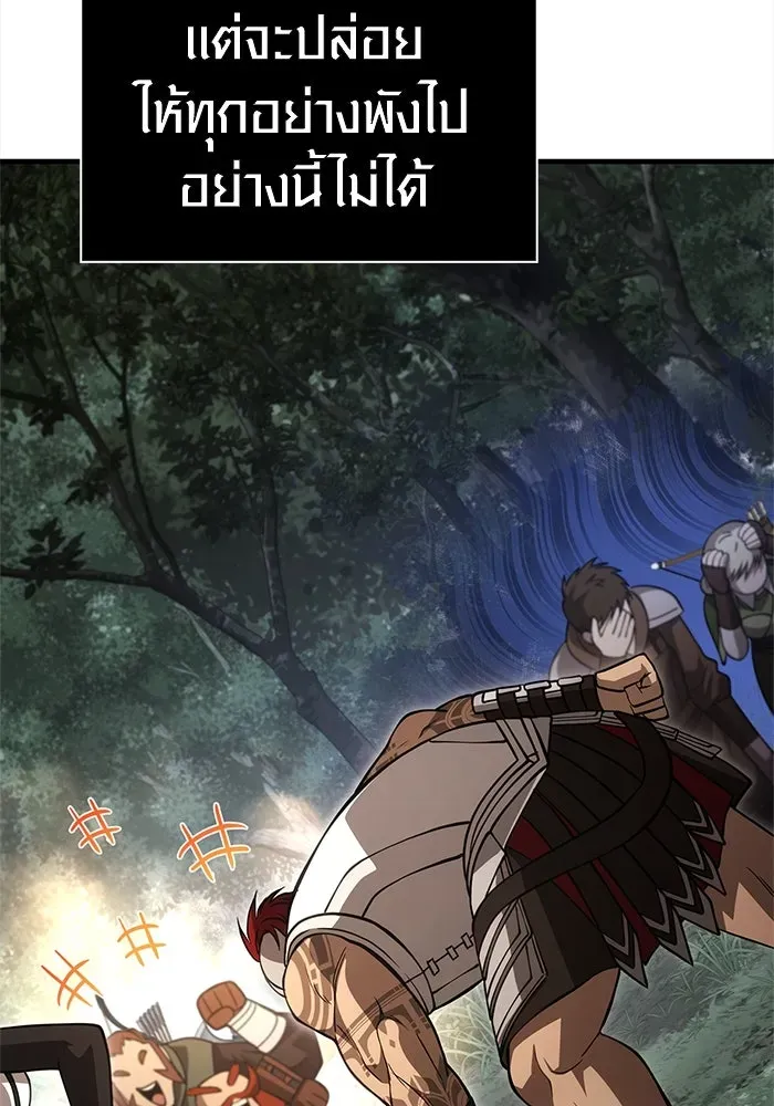 Surviving the Game as a Barbarian เอาชีวิตรอดในเกมฉบับคนเถื่อน ตอนที่ 122 หน้า 49