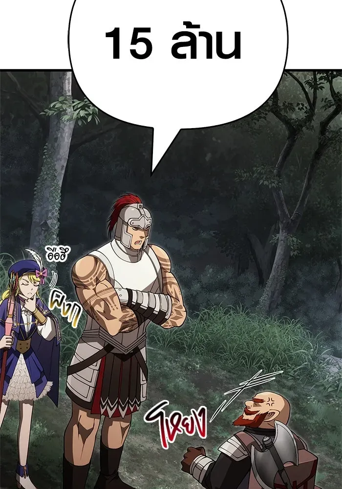 Surviving the Game as a Barbarian เอาชีวิตรอดในเกมฉบับคนเถื่อน ตอนที่ 122 หน้า 85