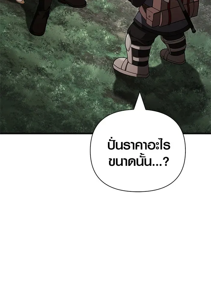 Surviving the Game as a Barbarian เอาชีวิตรอดในเกมฉบับคนเถื่อน ตอนที่ 122 หน้า 86