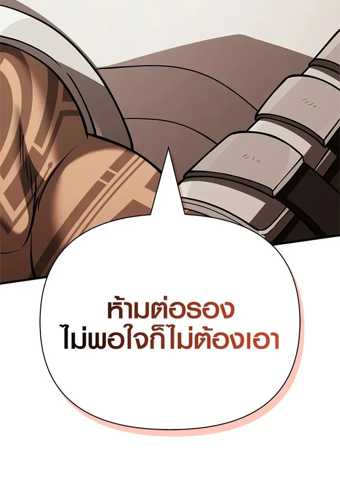 Surviving the Game as a Barbarian เอาชีวิตรอดในเกมฉบับคนเถื่อน ตอนที่ 122 หน้า 89