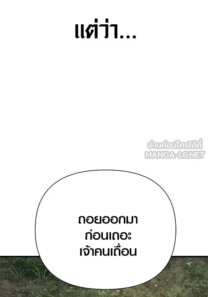 Surviving the Game as a Barbarian เอาชีวิตรอดในเกมฉบับคนเถื่อน ตอนที่ 122 หน้า 9