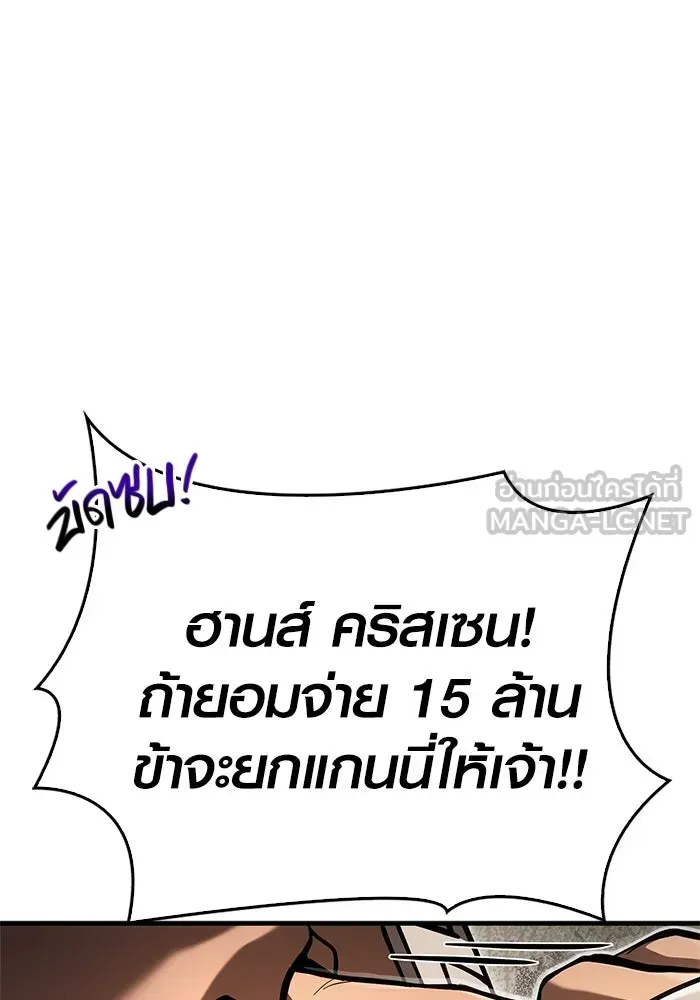 Surviving the Game as a Barbarian เอาชีวิตรอดในเกมฉบับคนเถื่อน ตอนที่ 122 หน้า 90