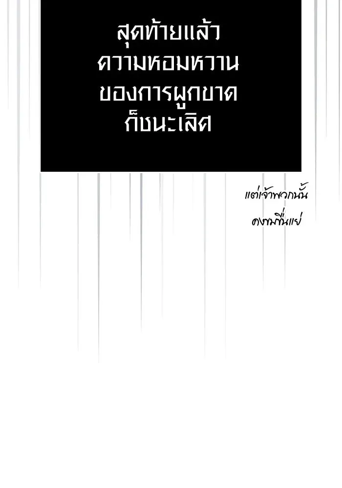 Surviving the Game as a Barbarian เอาชีวิตรอดในเกมฉบับคนเถื่อน ตอนที่ 122 หน้า 98
