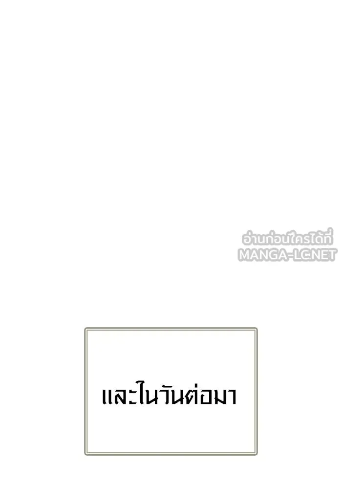 Surviving the Game as a Barbarian เอาชีวิตรอดในเกมฉบับคนเถื่อน ตอนที่ 122 หน้า 99