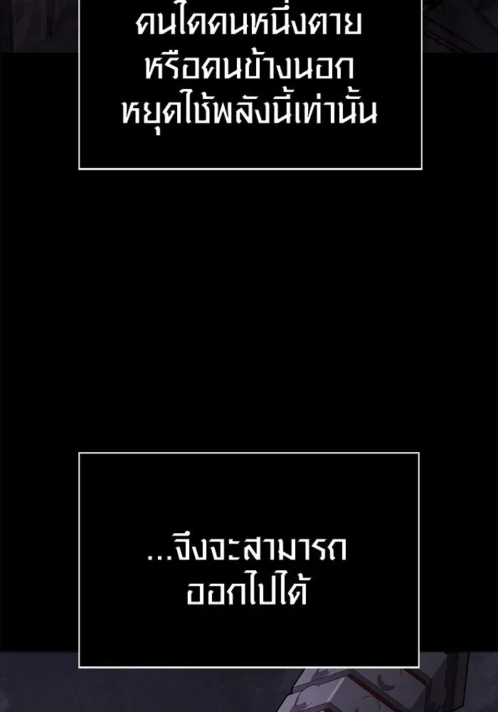 Surviving the Game as a Barbarian เอาชีวิตรอดในเกมฉบับคนเถื่อน ตอนที่ 123 หน้า 110