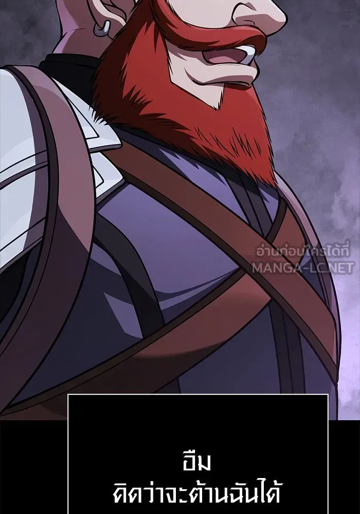 Surviving the Game as a Barbarian เอาชีวิตรอดในเกมฉบับคนเถื่อน ตอนที่ 123 หน้า 114