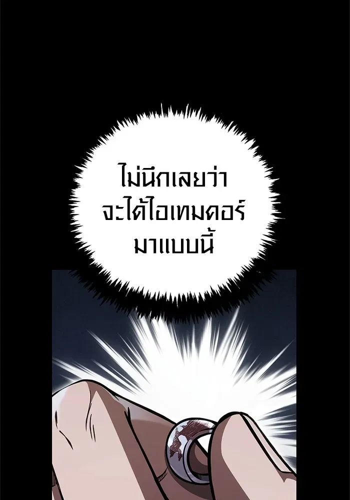 Surviving the Game as a Barbarian เอาชีวิตรอดในเกมฉบับคนเถื่อน ตอนที่ 123 หน้า 137