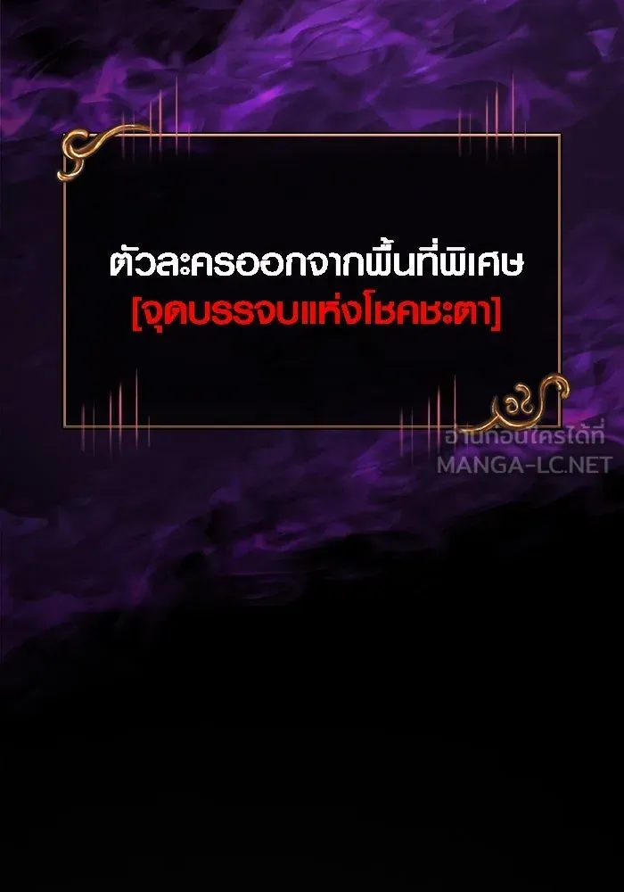 Surviving the Game as a Barbarian เอาชีวิตรอดในเกมฉบับคนเถื่อน ตอนที่ 123 หน้า 147