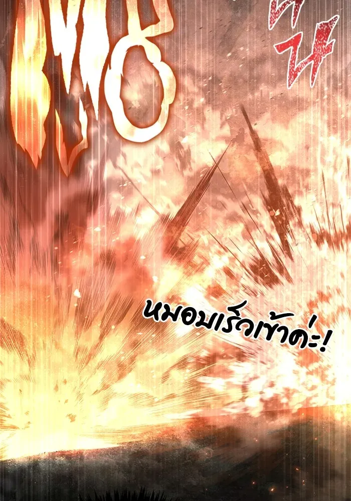 Surviving the Game as a Barbarian เอาชีวิตรอดในเกมฉบับคนเถื่อน ตอนที่ 123 หน้า 149