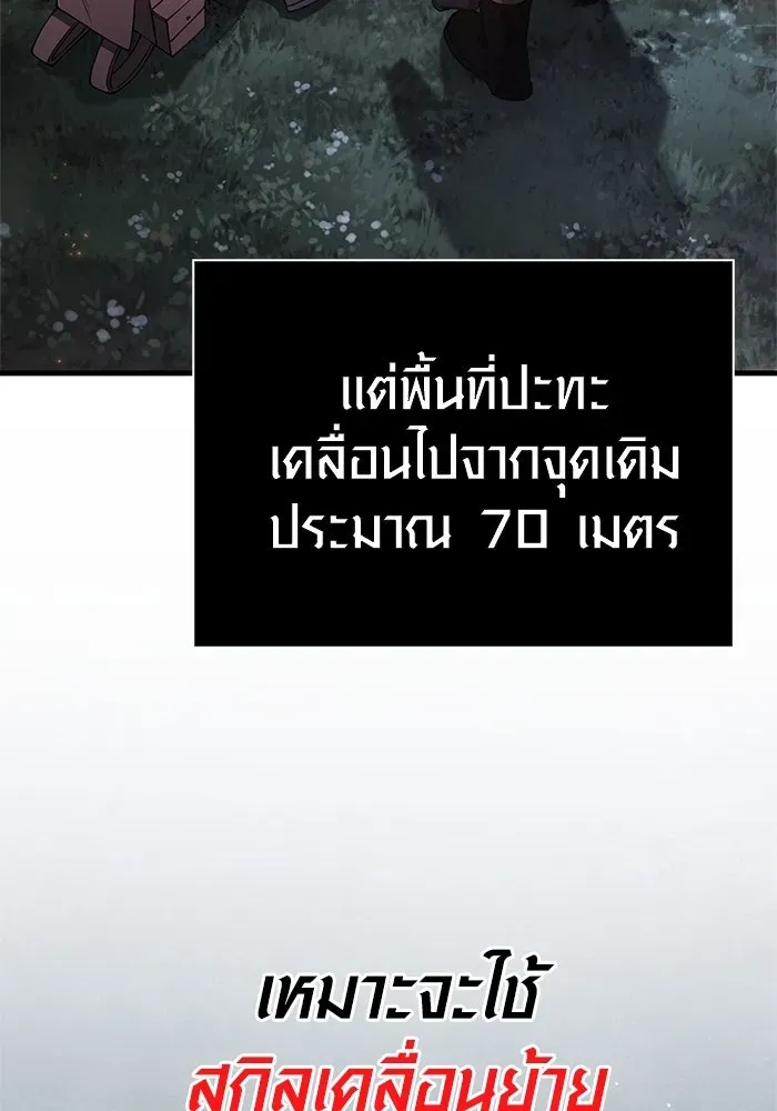 Surviving the Game as a Barbarian เอาชีวิตรอดในเกมฉบับคนเถื่อน ตอนที่ 123 หน้า 151
