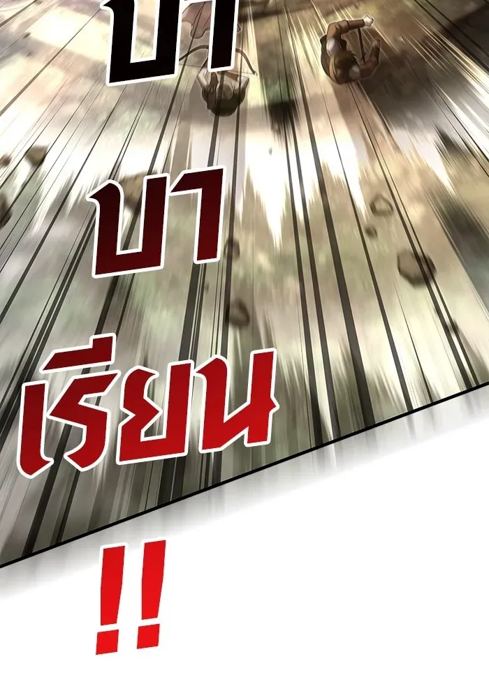 Surviving the Game as a Barbarian เอาชีวิตรอดในเกมฉบับคนเถื่อน ตอนที่ 123 หน้า 169