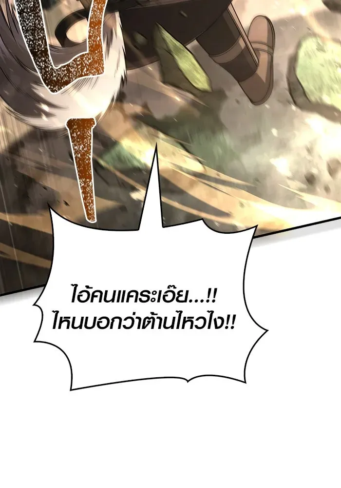 Surviving the Game as a Barbarian เอาชีวิตรอดในเกมฉบับคนเถื่อน ตอนที่ 123 หน้า 172