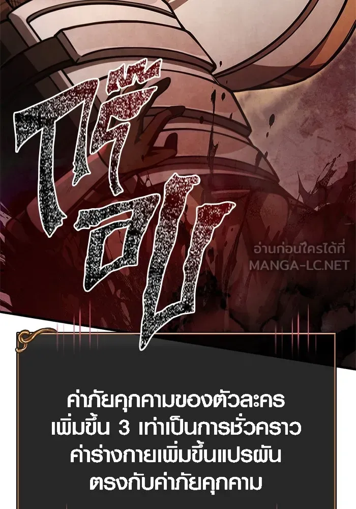 Surviving the Game as a Barbarian เอาชีวิตรอดในเกมฉบับคนเถื่อน ตอนที่ 123 หน้า 180