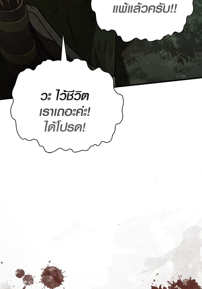 Surviving the Game as a Barbarian เอาชีวิตรอดในเกมฉบับคนเถื่อน ตอนที่ 123 หน้า 187