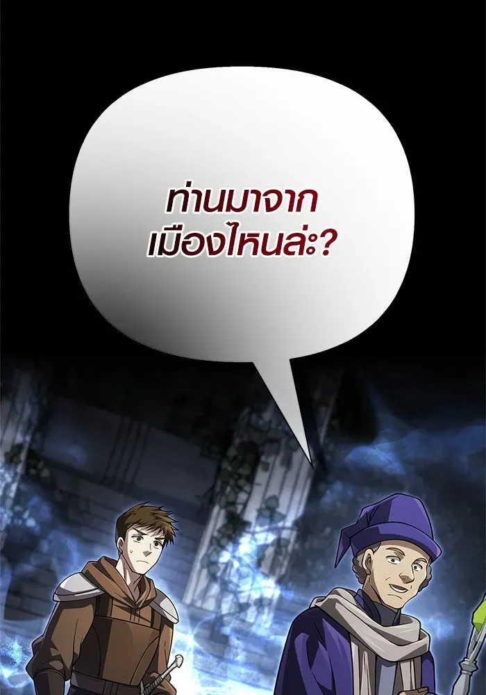 Surviving the Game as a Barbarian เอาชีวิตรอดในเกมฉบับคนเถื่อน ตอนที่ 123 หน้า 2