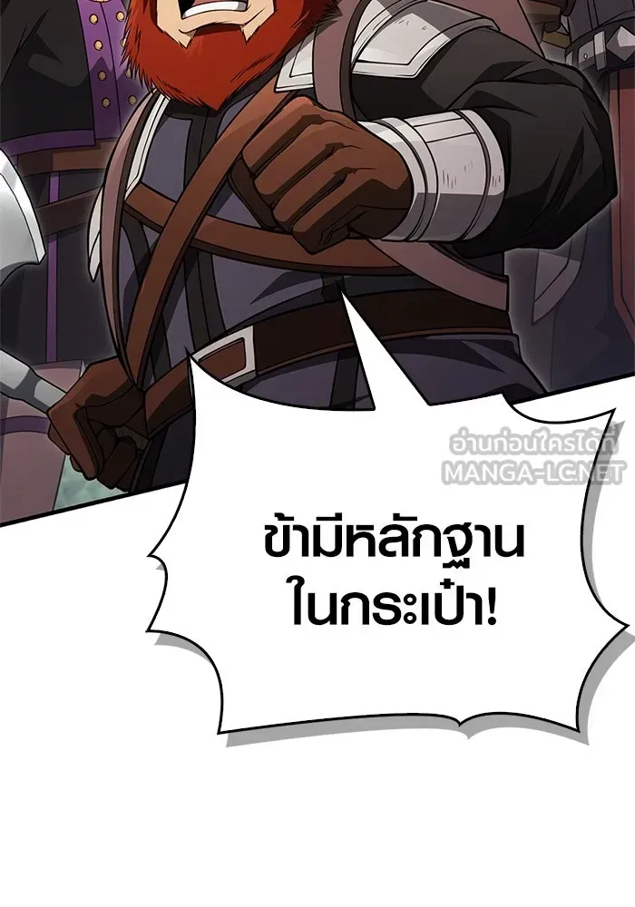 Surviving the Game as a Barbarian เอาชีวิตรอดในเกมฉบับคนเถื่อน ตอนที่ 123 หน้า 21