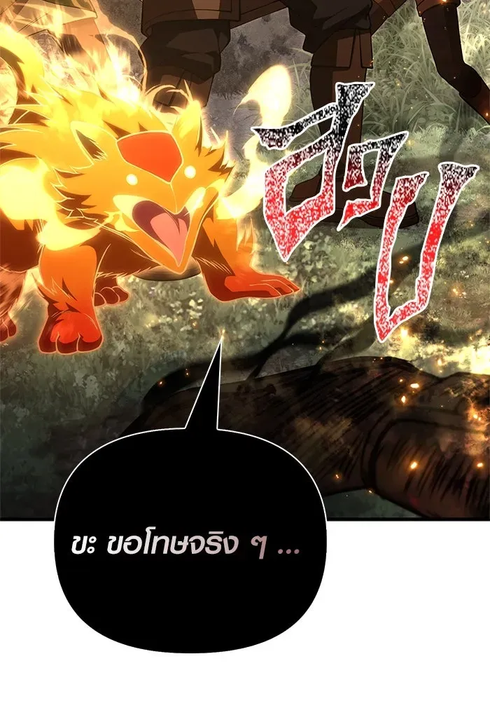 Surviving the Game as a Barbarian เอาชีวิตรอดในเกมฉบับคนเถื่อน ตอนที่ 123 หน้า 31