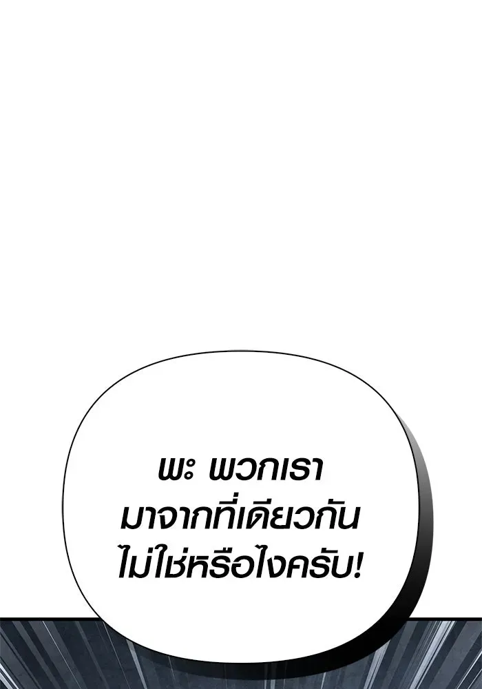 Surviving the Game as a Barbarian เอาชีวิตรอดในเกมฉบับคนเถื่อน ตอนที่ 123 หน้า 34