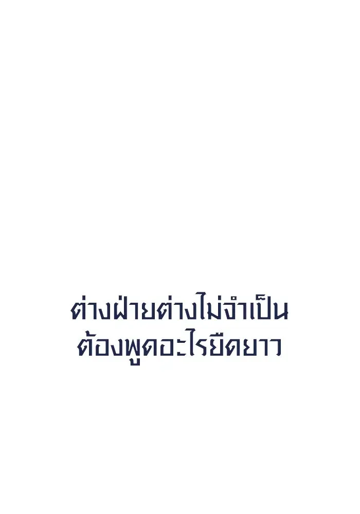 Surviving the Game as a Barbarian เอาชีวิตรอดในเกมฉบับคนเถื่อน ตอนที่ 123 หน้า 47
