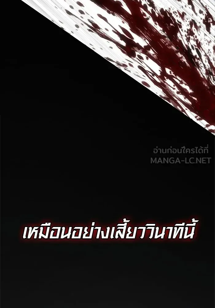 Surviving the Game as a Barbarian เอาชีวิตรอดในเกมฉบับคนเถื่อน ตอนที่ 123 หน้า 6