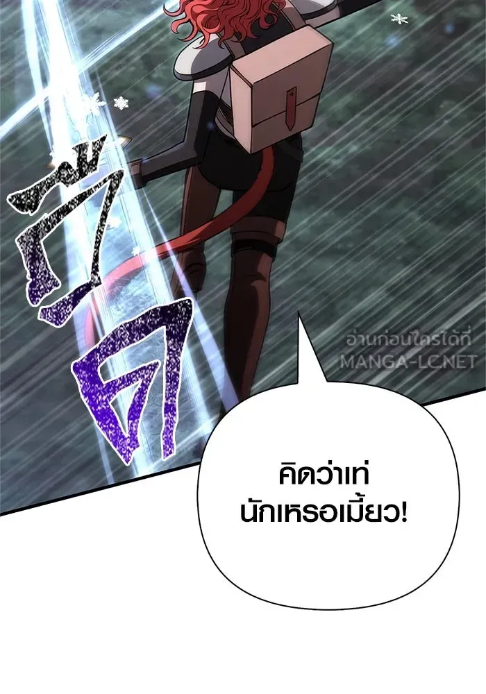 Surviving the Game as a Barbarian เอาชีวิตรอดในเกมฉบับคนเถื่อน ตอนที่ 123 หน้า 63