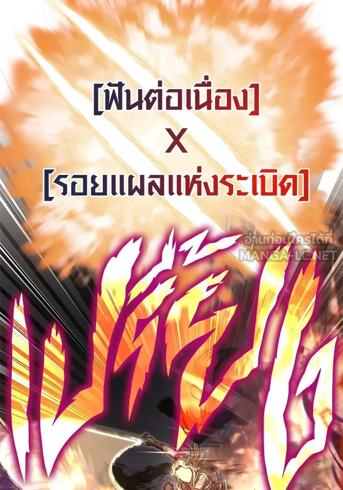 Surviving the Game as a Barbarian เอาชีวิตรอดในเกมฉบับคนเถื่อน ตอนที่ 123 หน้า 72