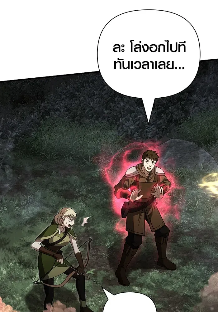 Surviving the Game as a Barbarian เอาชีวิตรอดในเกมฉบับคนเถื่อน ตอนที่ 123 หน้า 80