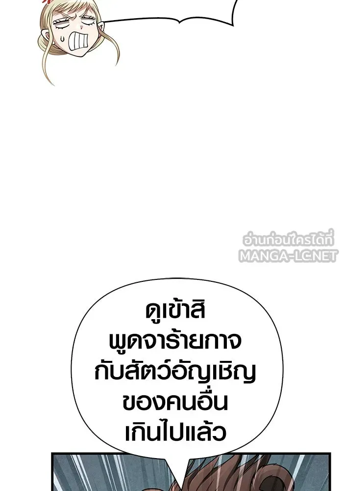 Surviving the Game as a Barbarian เอาชีวิตรอดในเกมฉบับคนเถื่อน ตอนที่ 123 หน้า 90