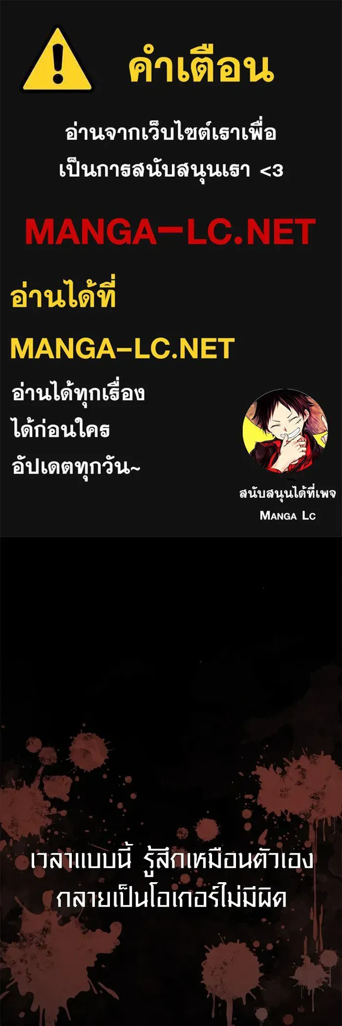 Surviving the Game as a Barbarian เอาชีวิตรอดในเกมฉบับคนเถื่อน ตอนที่ 124 หน้า 1