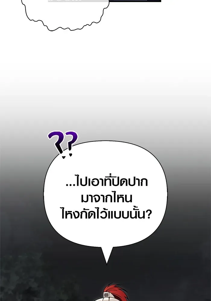 Surviving the Game as a Barbarian เอาชีวิตรอดในเกมฉบับคนเถื่อน ตอนที่ 124 หน้า 10