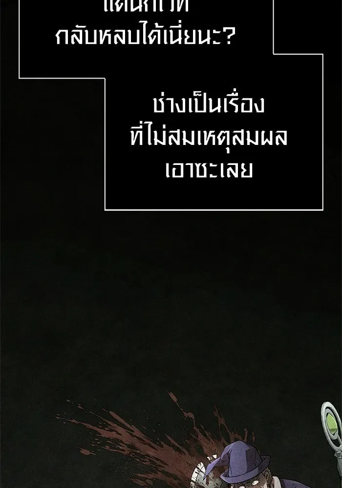 Surviving the Game as a Barbarian เอาชีวิตรอดในเกมฉบับคนเถื่อน ตอนที่ 124 หน้า 112