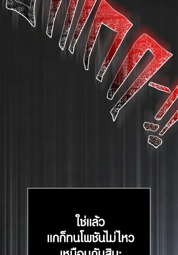 Surviving the Game as a Barbarian เอาชีวิตรอดในเกมฉบับคนเถื่อน ตอนที่ 124 หน้า 122