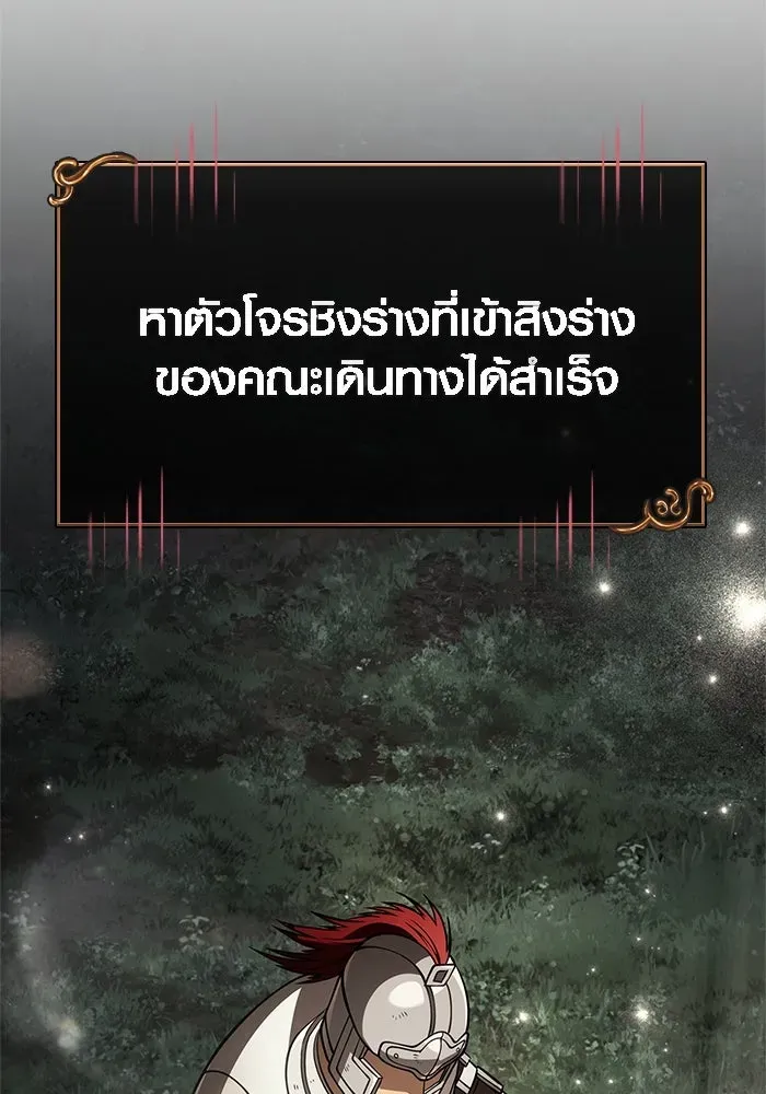 Surviving the Game as a Barbarian เอาชีวิตรอดในเกมฉบับคนเถื่อน ตอนที่ 124 หน้า 124