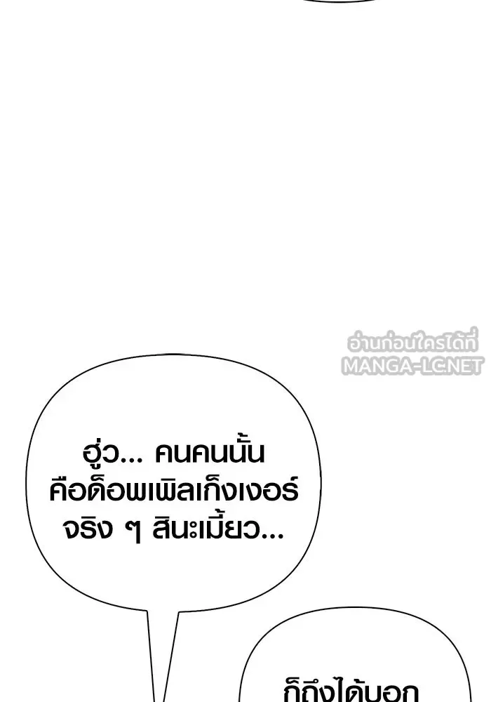 Surviving the Game as a Barbarian เอาชีวิตรอดในเกมฉบับคนเถื่อน ตอนที่ 124 หน้า 132