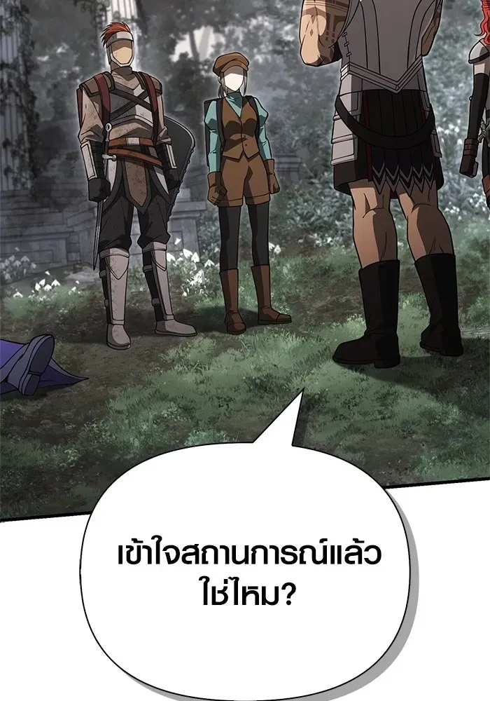 Surviving the Game as a Barbarian เอาชีวิตรอดในเกมฉบับคนเถื่อน ตอนที่ 124 หน้า 152