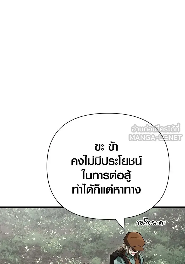 Surviving the Game as a Barbarian เอาชีวิตรอดในเกมฉบับคนเถื่อน ตอนที่ 124 หน้า 159