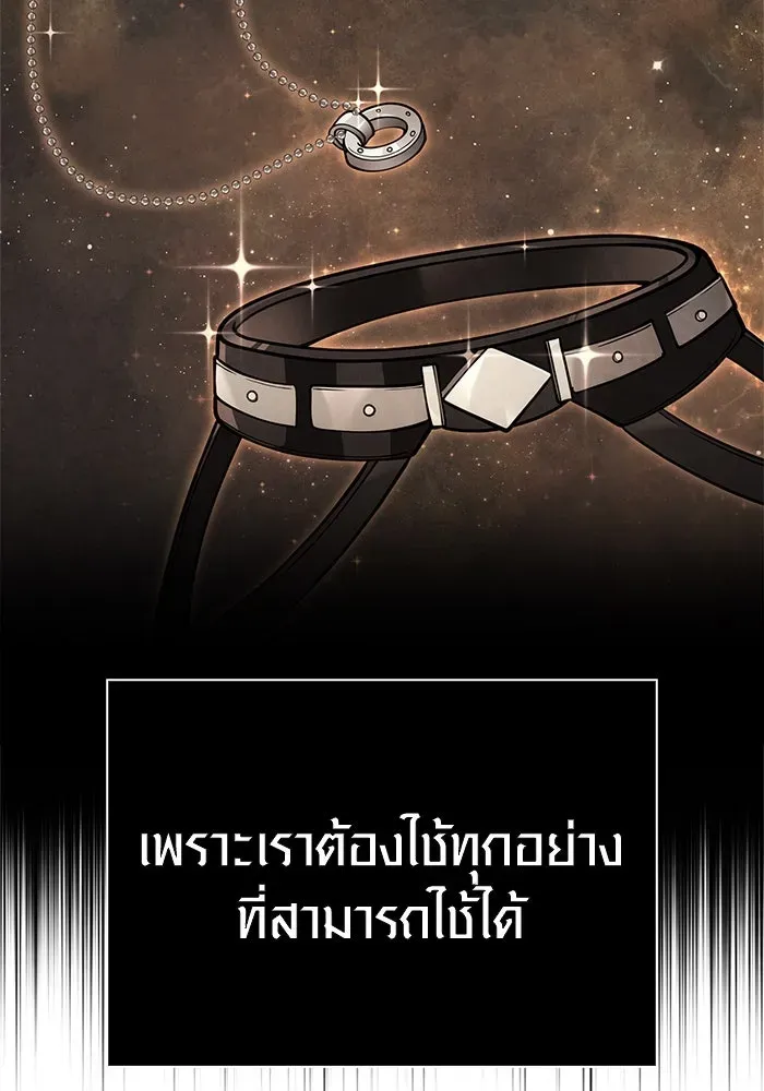 Surviving the Game as a Barbarian เอาชีวิตรอดในเกมฉบับคนเถื่อน ตอนที่ 124 หน้า 167