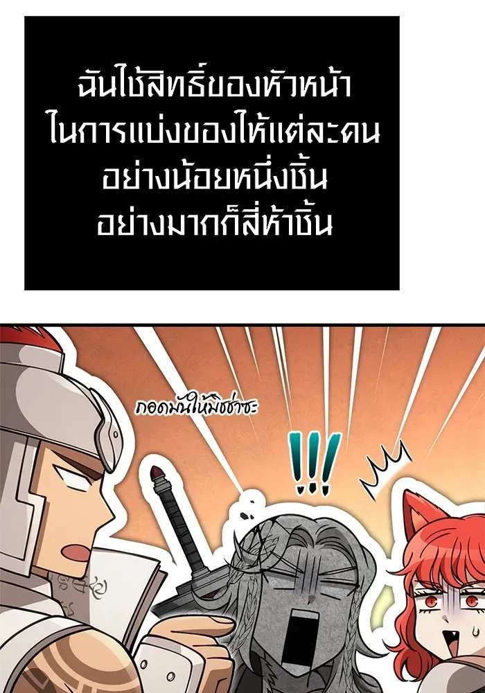 Surviving the Game as a Barbarian เอาชีวิตรอดในเกมฉบับคนเถื่อน ตอนที่ 124 หน้า 184