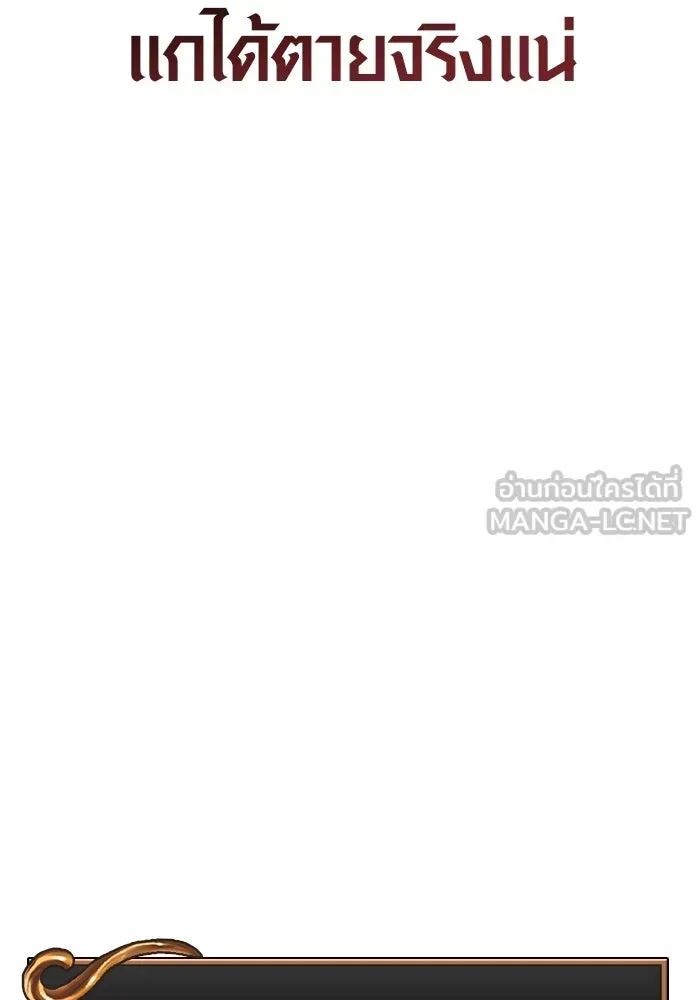 Surviving the Game as a Barbarian เอาชีวิตรอดในเกมฉบับคนเถื่อน ตอนที่ 124 หน้า 195