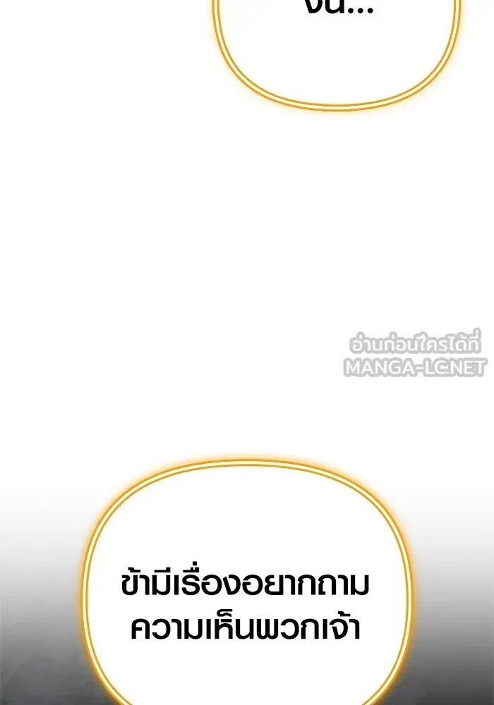 Surviving the Game as a Barbarian เอาชีวิตรอดในเกมฉบับคนเถื่อน ตอนที่ 124 หน้า 42